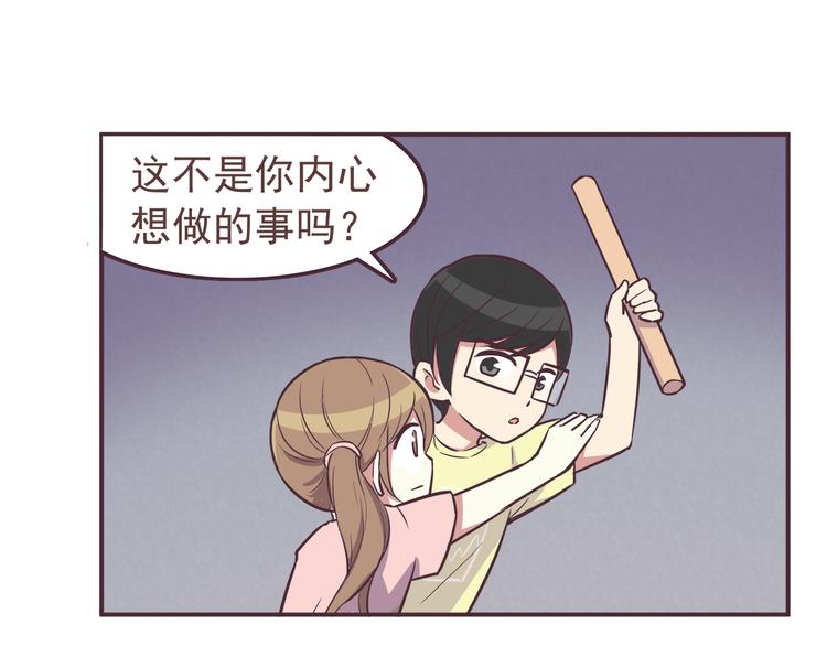 合法同居韩漫全集-第34话 不要恶意揣测别人的心思无删减无遮挡章节图片 