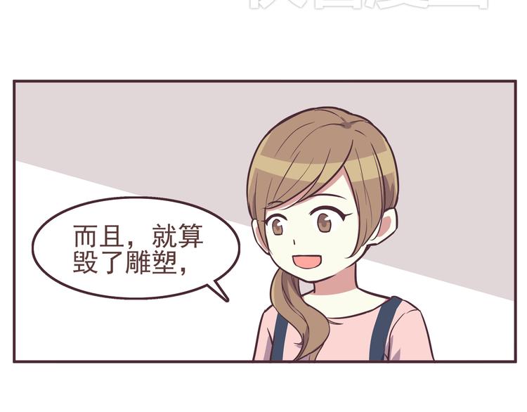 合法同居韩漫全集-第34话 不要恶意揣测别人的心思无删减无遮挡章节图片 