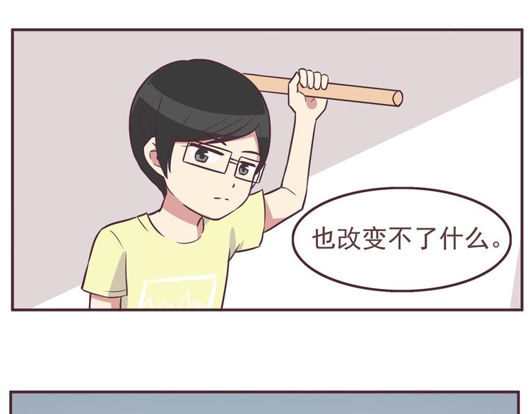 合法同居韩漫全集-第34话 不要恶意揣测别人的心思无删减无遮挡章节图片 
