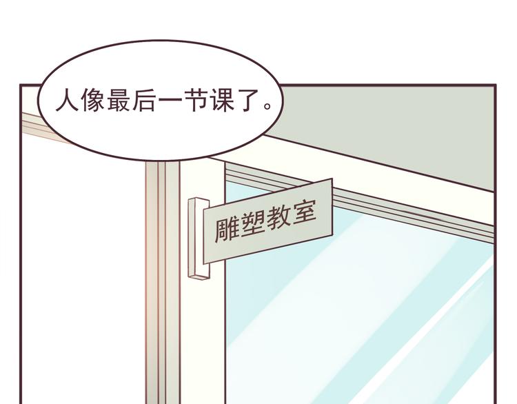 合法同居韩漫全集-第34话 不要恶意揣测别人的心思无删减无遮挡章节图片 