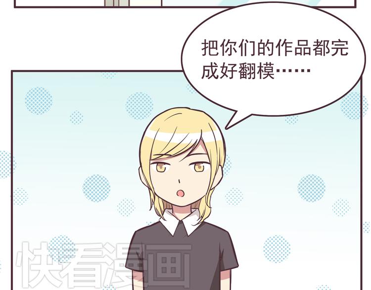 合法同居韩漫全集-第34话 不要恶意揣测别人的心思无删减无遮挡章节图片 