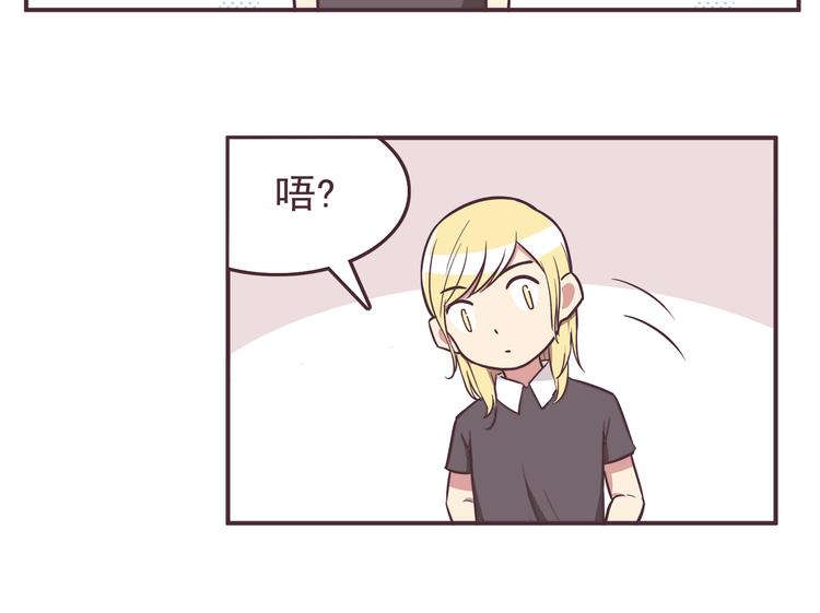 合法同居韩漫全集-第34话 不要恶意揣测别人的心思无删减无遮挡章节图片 