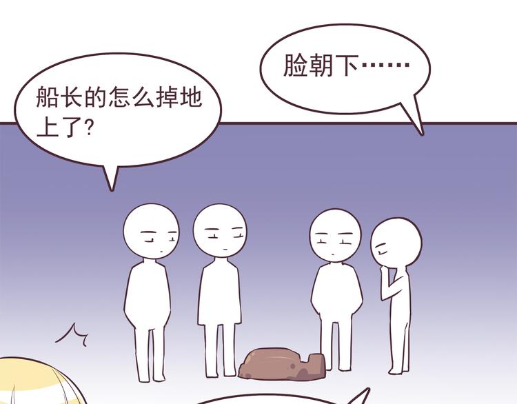 合法同居韩漫全集-第34话 不要恶意揣测别人的心思无删减无遮挡章节图片 