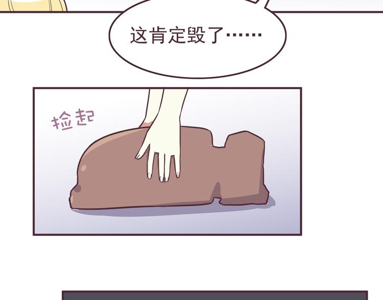 合法同居韩漫全集-第34话 不要恶意揣测别人的心思无删减无遮挡章节图片 