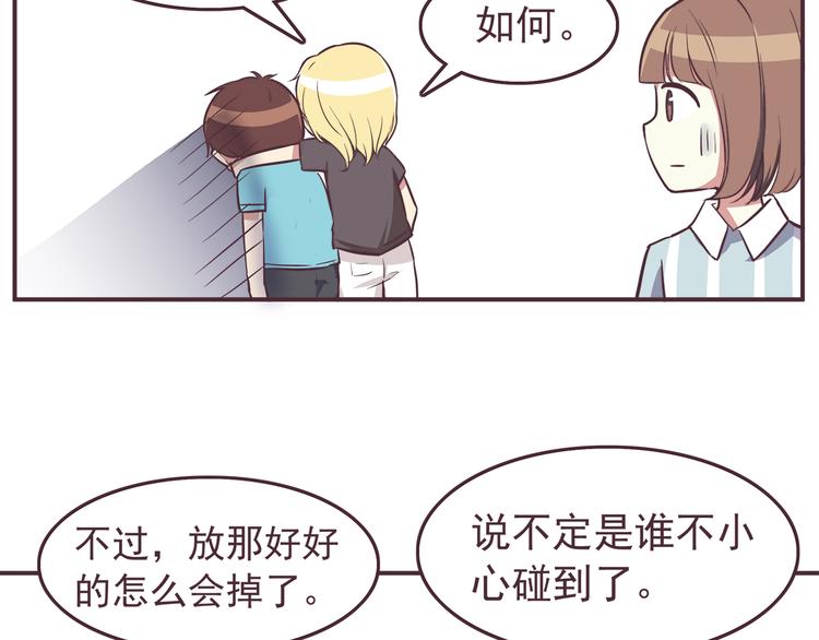 合法同居韩漫全集-第34话 不要恶意揣测别人的心思无删减无遮挡章节图片 