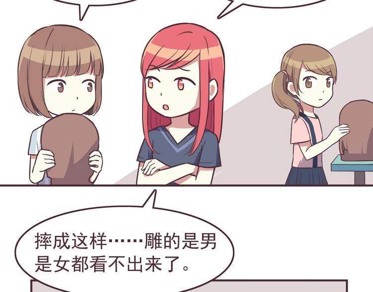 合法同居韩漫全集-第34话 不要恶意揣测别人的心思无删减无遮挡章节图片 