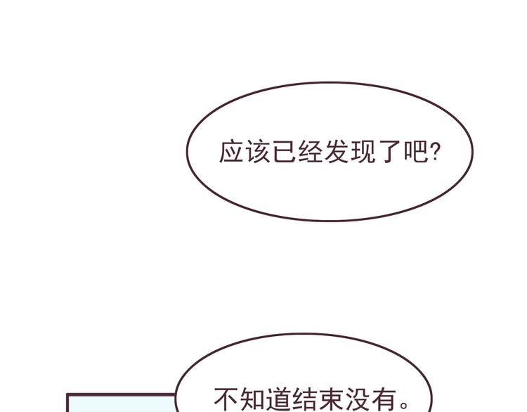 合法同居韩漫全集-第34话 不要恶意揣测别人的心思无删减无遮挡章节图片 