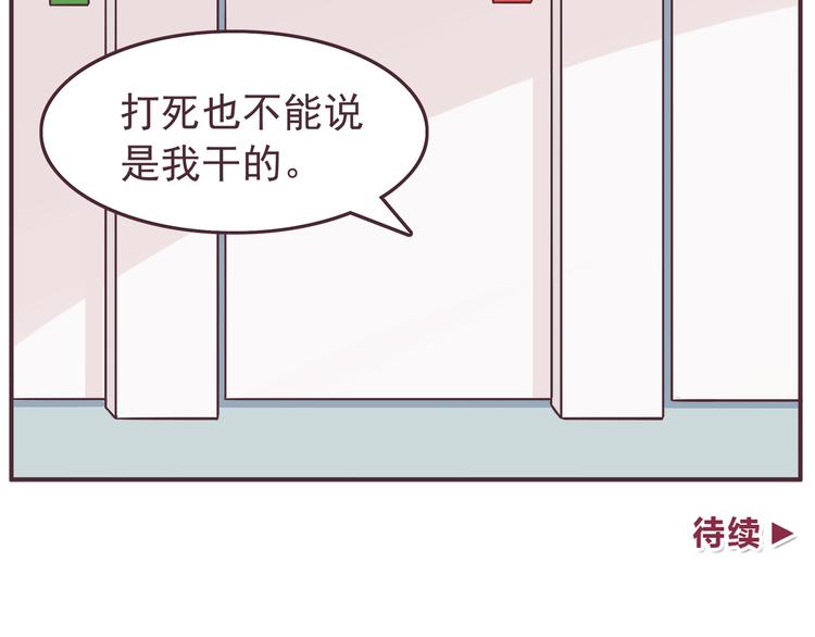 合法同居韩漫全集-第34话 不要恶意揣测别人的心思无删减无遮挡章节图片 