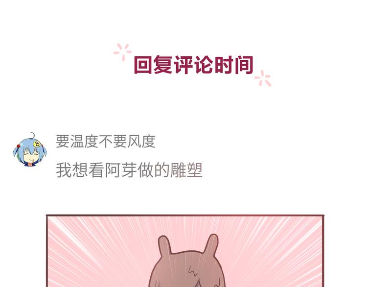 合法同居韩漫全集-第34话 不要恶意揣测别人的心思无删减无遮挡章节图片 