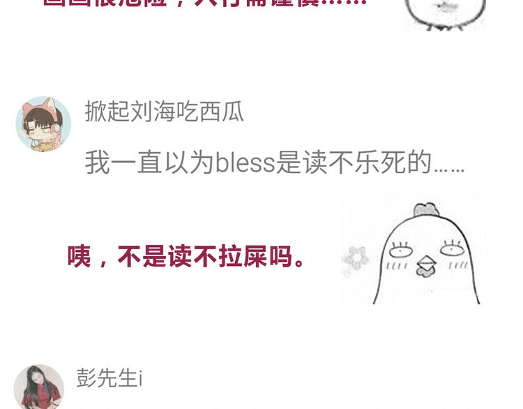 合法同居韩漫全集-第34话 不要恶意揣测别人的心思无删减无遮挡章节图片 