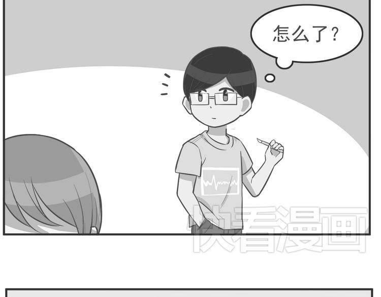 合法同居韩漫全集-第34话 不要恶意揣测别人的心思无删减无遮挡章节图片 