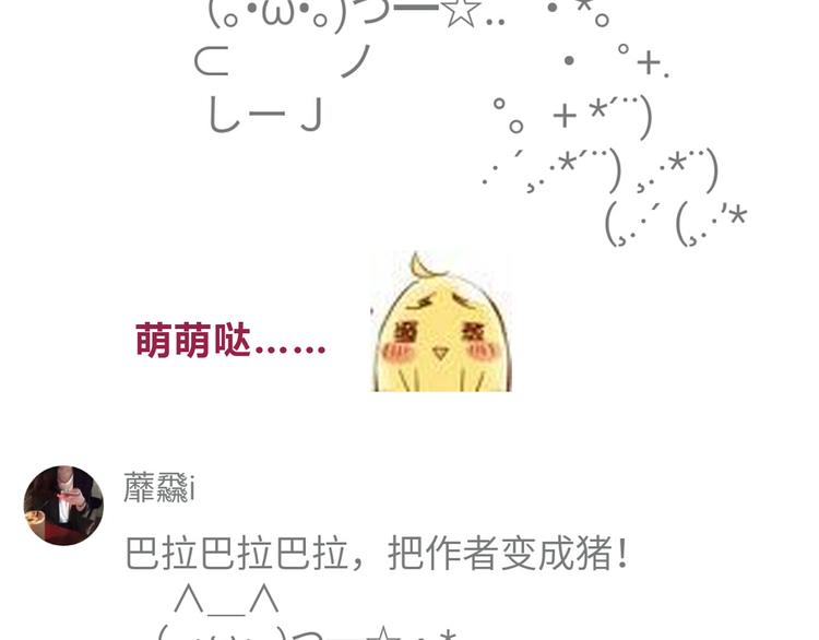 合法同居韩漫全集-第34话 不要恶意揣测别人的心思无删减无遮挡章节图片 
