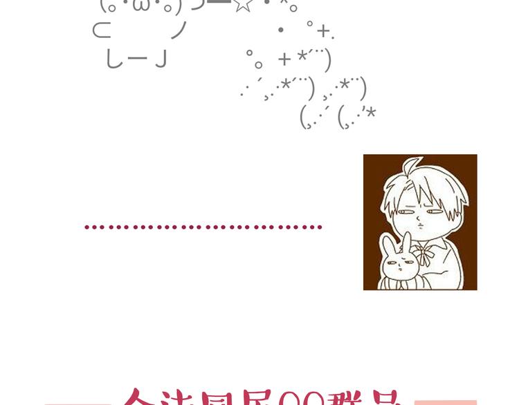 合法同居韩漫全集-第34话 不要恶意揣测别人的心思无删减无遮挡章节图片 