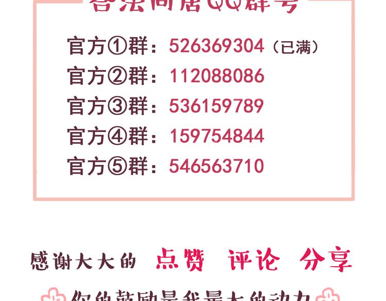 合法同居韩漫全集-第34话 不要恶意揣测别人的心思无删减无遮挡章节图片 
