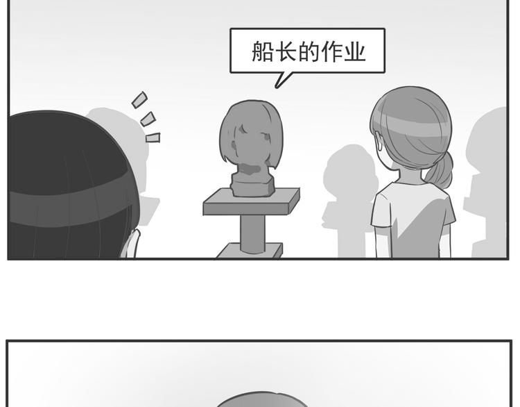 合法同居韩漫全集-第34话 不要恶意揣测别人的心思无删减无遮挡章节图片 