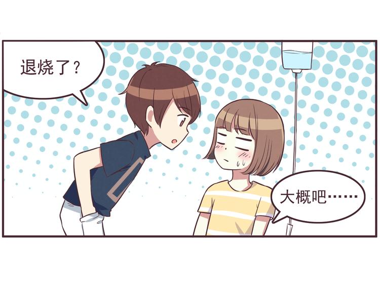 合法同居韩漫全集-第35话 傻瓜别在生病了无删减无遮挡章节图片 