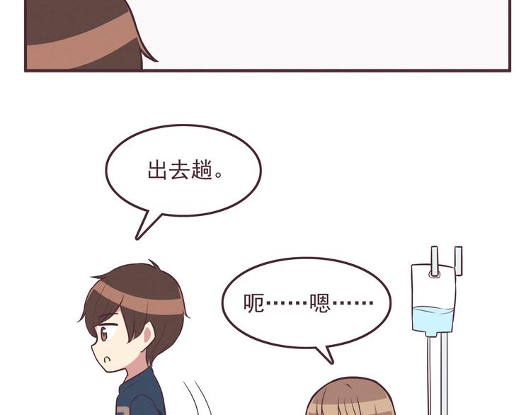 合法同居韩漫全集-第35话 傻瓜别在生病了无删减无遮挡章节图片 