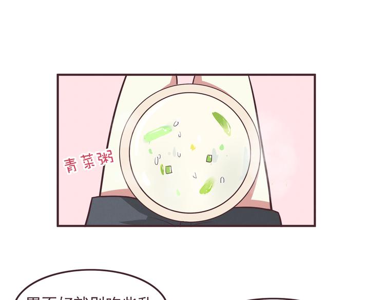 合法同居韩漫全集-第35话 傻瓜别在生病了无删减无遮挡章节图片 
