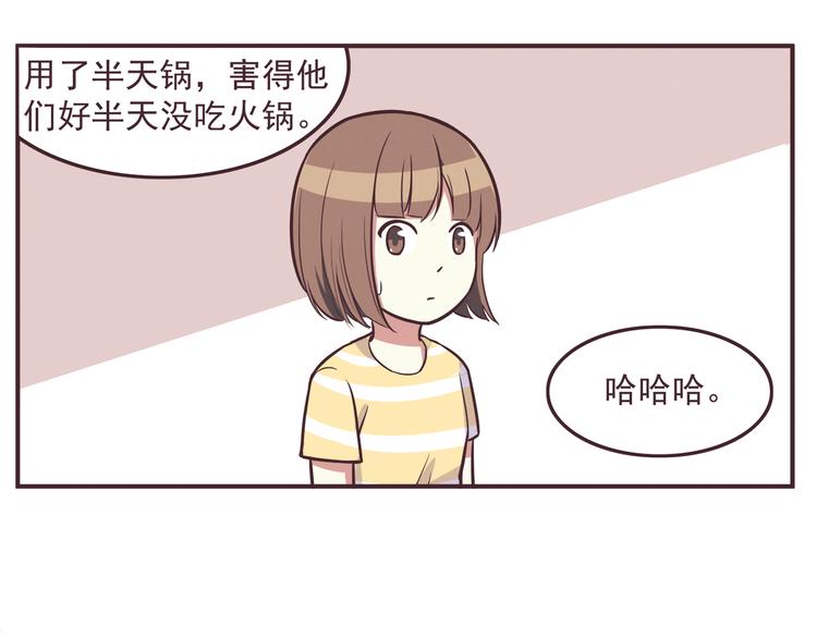 合法同居韩漫全集-第35话 傻瓜别在生病了无删减无遮挡章节图片 