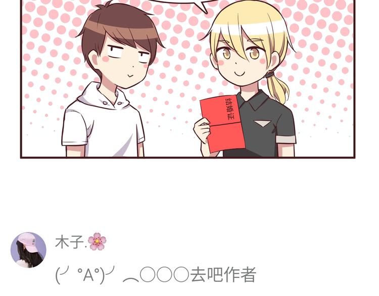 合法同居韩漫全集-第35话 傻瓜别在生病了无删减无遮挡章节图片 