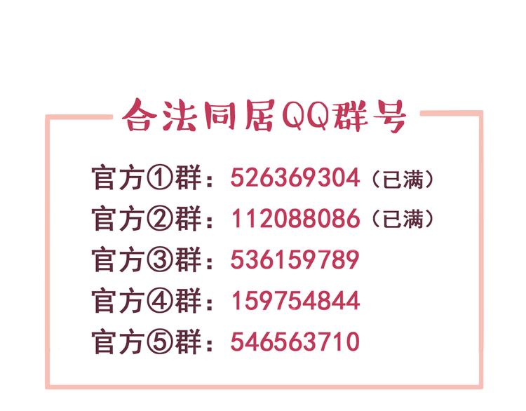 合法同居韩漫全集-第35话 傻瓜别在生病了无删减无遮挡章节图片 