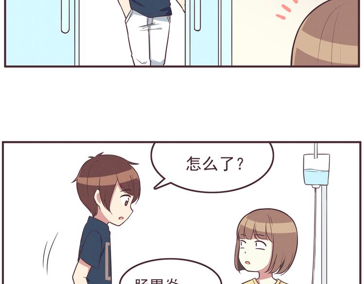 合法同居韩漫全集-第35话 傻瓜别在生病了无删减无遮挡章节图片 
