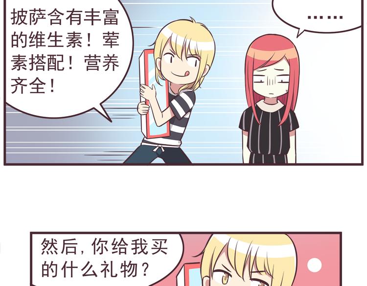 合法同居韩漫全集-第36话 最喜欢你的生日礼物无删减无遮挡章节图片 