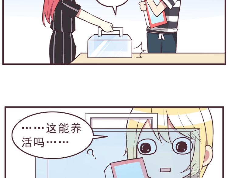合法同居韩漫全集-第36话 最喜欢你的生日礼物无删减无遮挡章节图片 