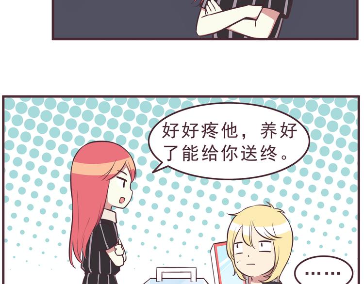 合法同居韩漫全集-第36话 最喜欢你的生日礼物无删减无遮挡章节图片 