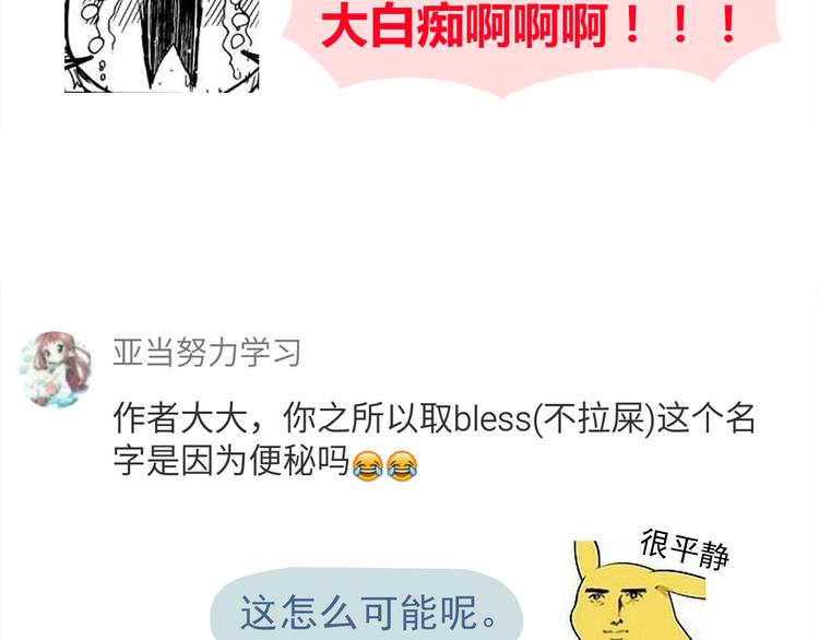 合法同居韩漫全集-第36话 最喜欢你的生日礼物无删减无遮挡章节图片 