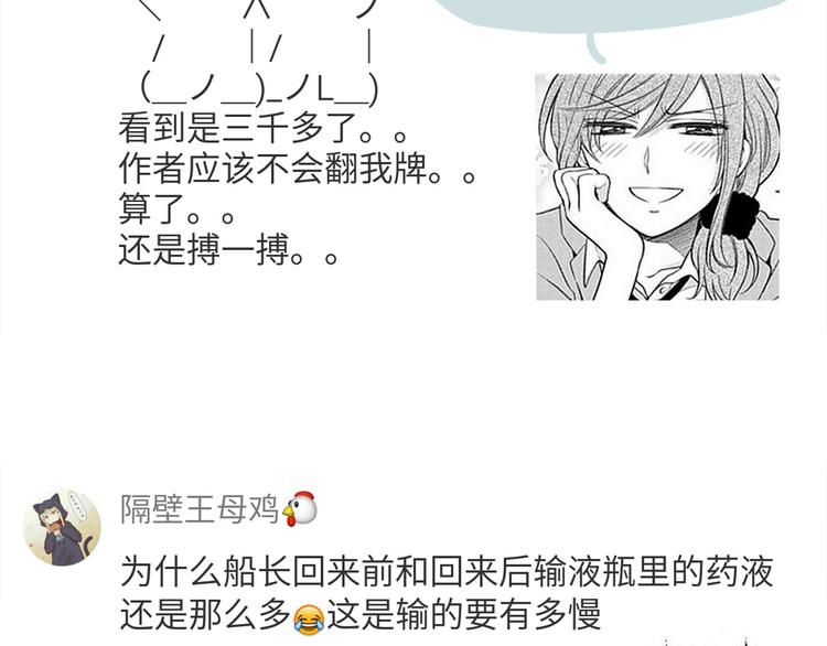 合法同居韩漫全集-第36话 最喜欢你的生日礼物无删减无遮挡章节图片 