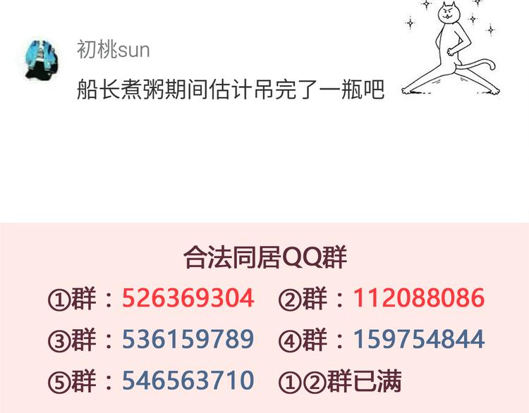合法同居韩漫全集-第36话 最喜欢你的生日礼物无删减无遮挡章节图片 