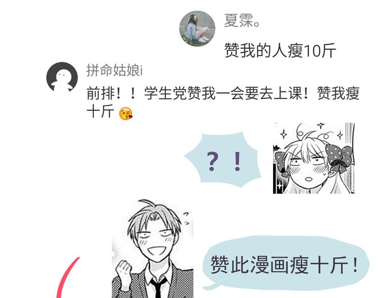 合法同居韩漫全集-第36话 最喜欢你的生日礼物无删减无遮挡章节图片 