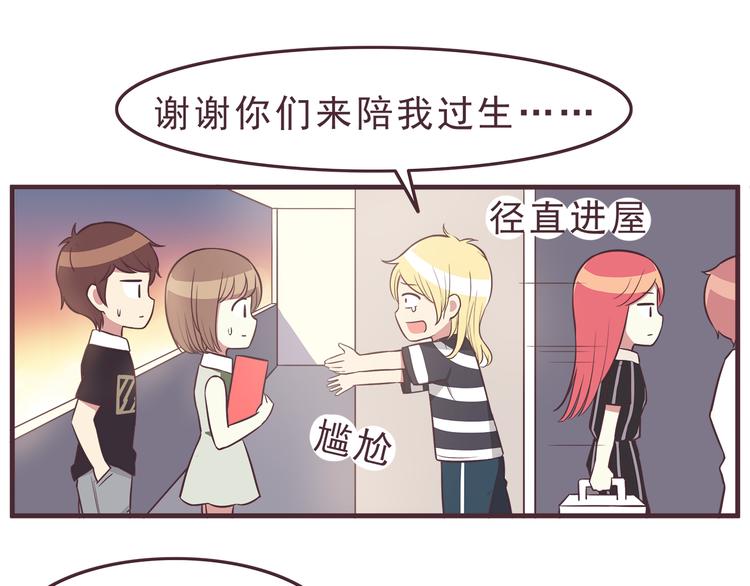 合法同居韩漫全集-第36话 最喜欢你的生日礼物无删减无遮挡章节图片 