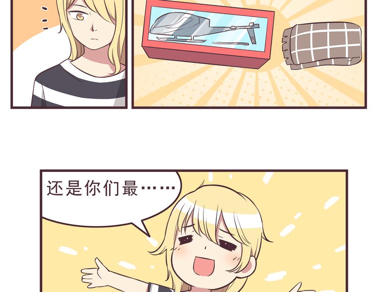 合法同居韩漫全集-第36话 最喜欢你的生日礼物无删减无遮挡章节图片 