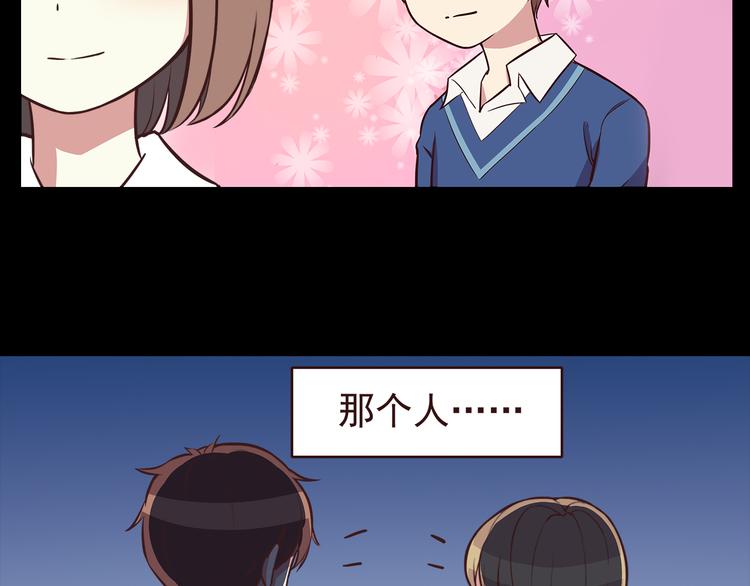 合法同居韩漫全集-第37话 谁是你身边的那个人无删减无遮挡章节图片 