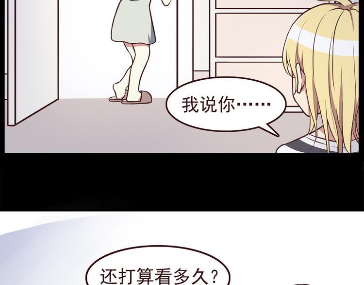 合法同居韩漫全集-第37话 谁是你身边的那个人无删减无遮挡章节图片 