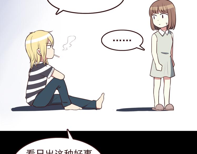 合法同居韩漫全集-第37话 谁是你身边的那个人无删减无遮挡章节图片 