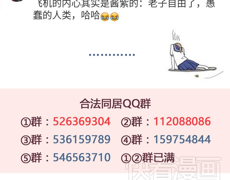 合法同居韩漫全集-第37话 谁是你身边的那个人无删减无遮挡章节图片 