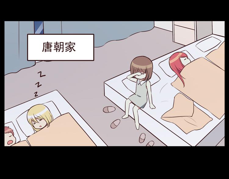 合法同居韩漫全集-第37话 谁是你身边的那个人无删减无遮挡章节图片 