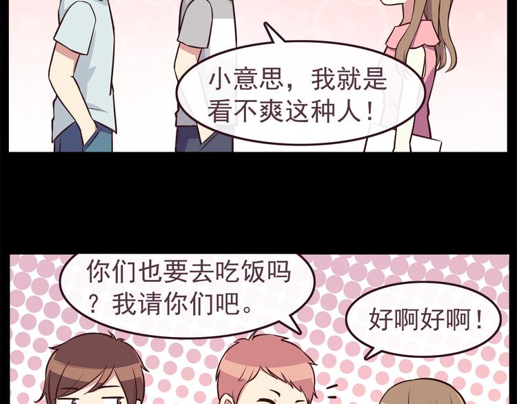 合法同居韩漫全集-第38话 敢动我的人无删减无遮挡章节图片 