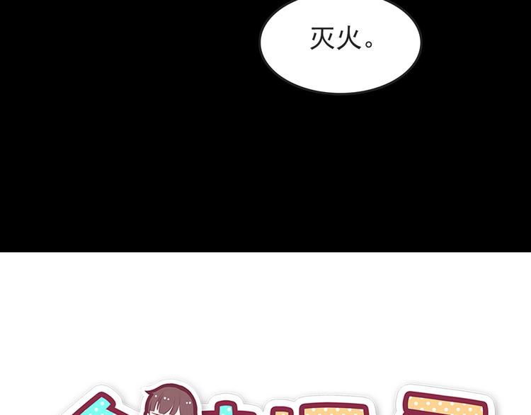 合法同居韩漫全集-第38话 敢动我的人无删减无遮挡章节图片 