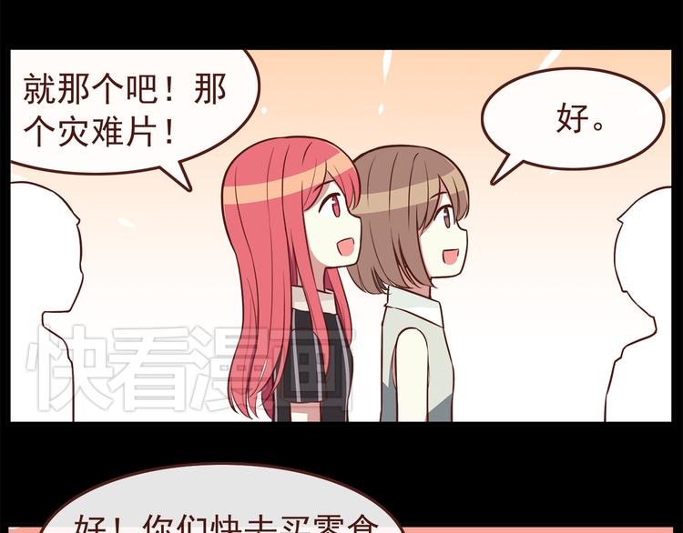 合法同居韩漫全集-第39话 不要哭啊喂！无删减无遮挡章节图片 