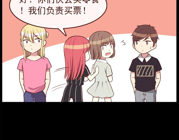 合法同居韩漫全集-第39话 不要哭啊喂！无删减无遮挡章节图片 