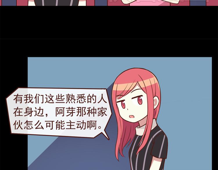 合法同居韩漫全集-第39话 不要哭啊喂！无删减无遮挡章节图片 