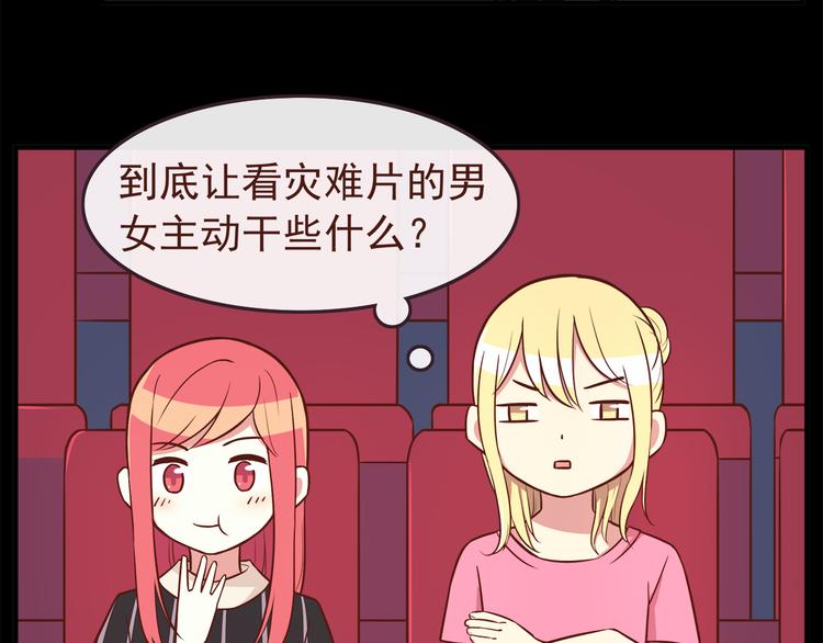 合法同居韩漫全集-第39话 不要哭啊喂！无删减无遮挡章节图片 
