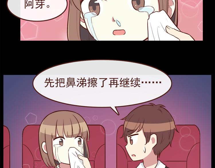 合法同居韩漫全集-第39话 不要哭啊喂！无删减无遮挡章节图片 