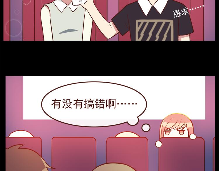 合法同居韩漫全集-第39话 不要哭啊喂！无删减无遮挡章节图片 