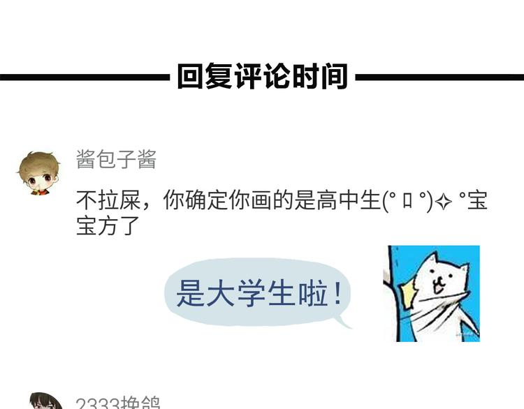 合法同居韩漫全集-第39话 不要哭啊喂！无删减无遮挡章节图片 