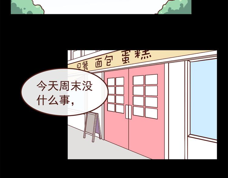 合法同居韩漫全集-第39话 不要哭啊喂！无删减无遮挡章节图片 